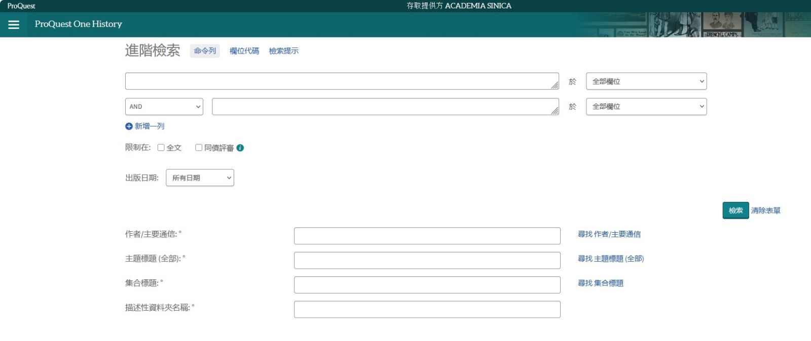 ProQuest one History